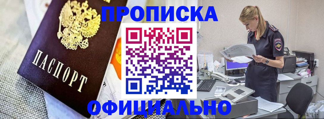 временная регистрация гарантия в Талдоме