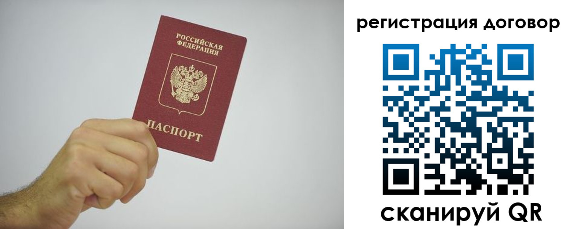 временная регистрация собственник в Талдоме