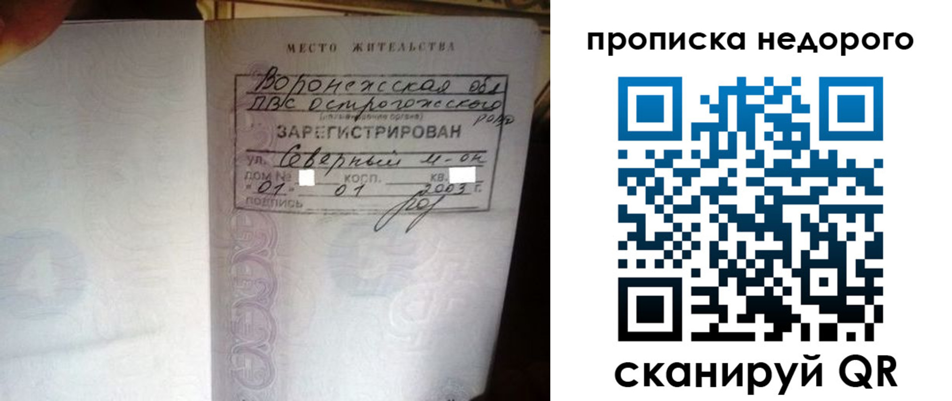 временная регистрация поиск в Талдоме