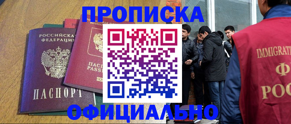 где прописаться в Талдоме