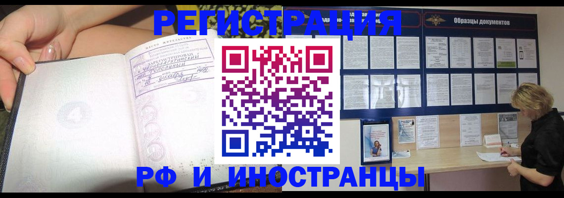 прописка для военкомата в Талдоме