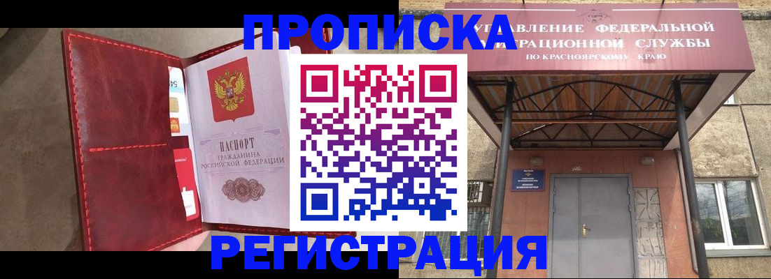 временная прописка в Талдоме