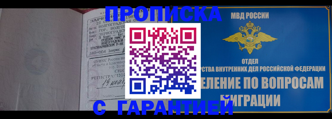 временная регистрация недорого в Талдоме