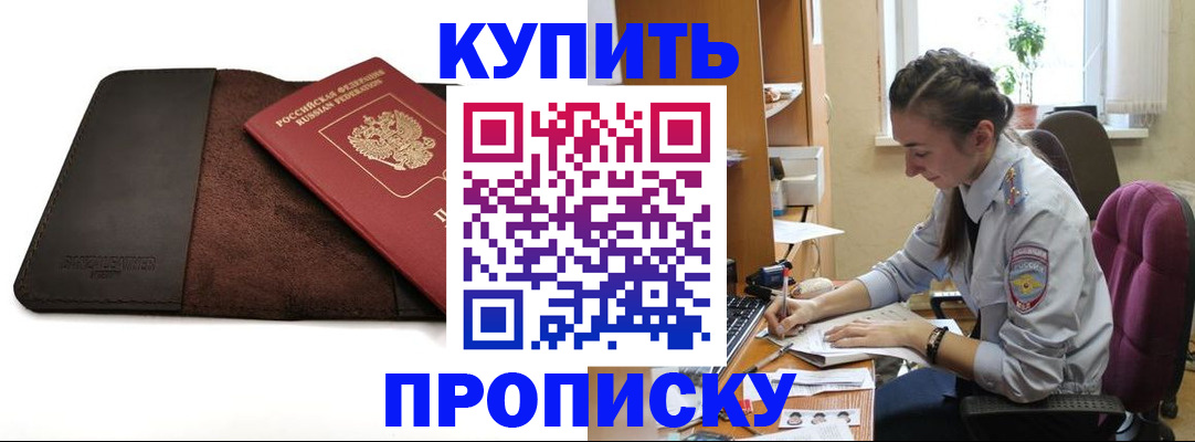 прописка паспорт в Талдоме