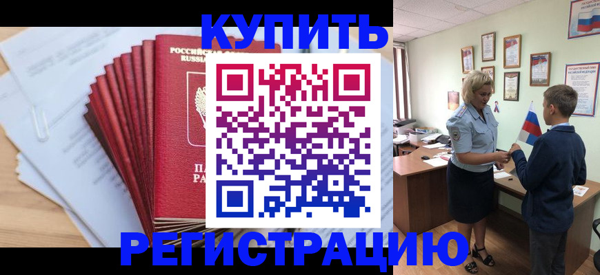 прописка для военкомата в Талдоме