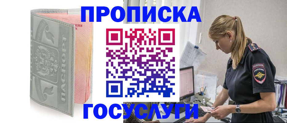 прописка для кредита в Талдоме