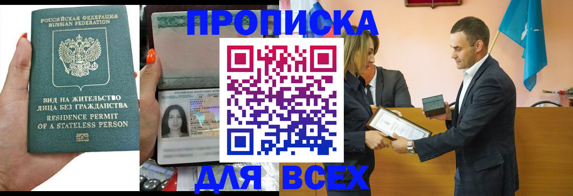 временная регистрация для школы в Талдоме