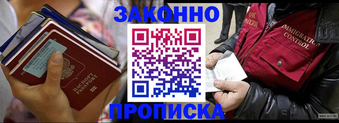 временная регистрация для всех в Талдоме