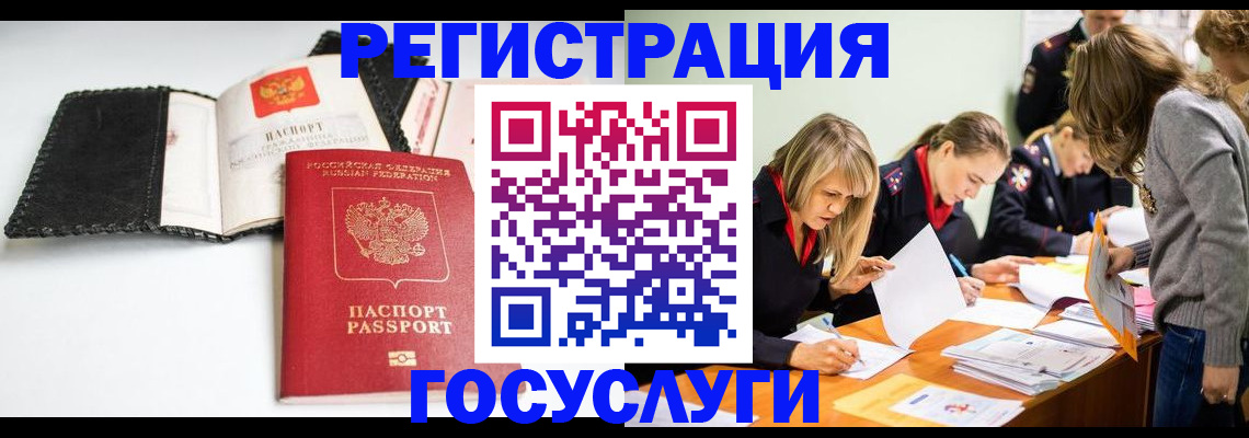 прописка для военкомата в Талдоме